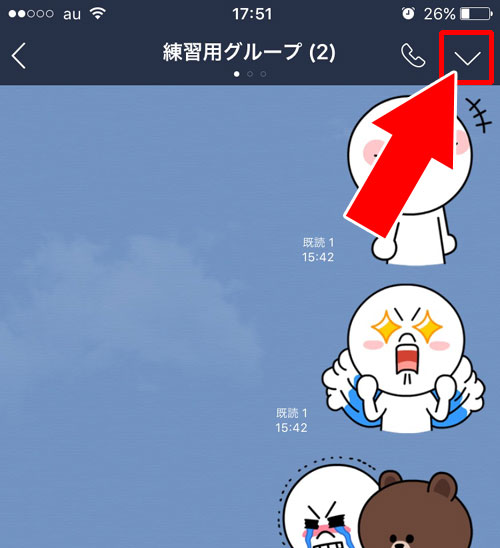 LINEグループアルバムで通知のオフは設定できる?