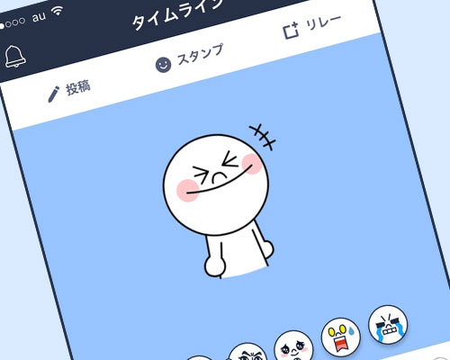 LINEのタイムラインが見れない8つの原因