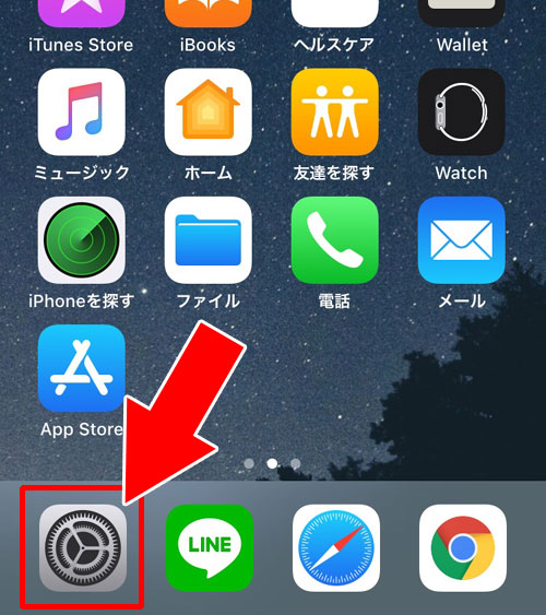 iphone側の設定でまとめて通知オフにする方法|LINEで『通知オフ』の設定方法や仕組みなどを徹底解説
