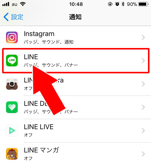 iphone側の設定でまとめて通知オフにする方法|LINEで『通知オフ』の設定方法や仕組みなどを徹底解説