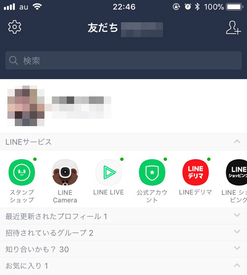 Keepに保存している内容を確認する方法
