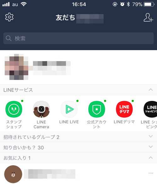 LINE友達からの通知をまとめて一括でオフにする方法|LINEで『通知オフ』の設定方法や仕組みなどを徹底解説