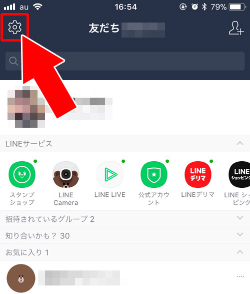 友達でない人からのメッセージ受信を拒否する|LINEの複数人トークで招待を拒否する2つの方法