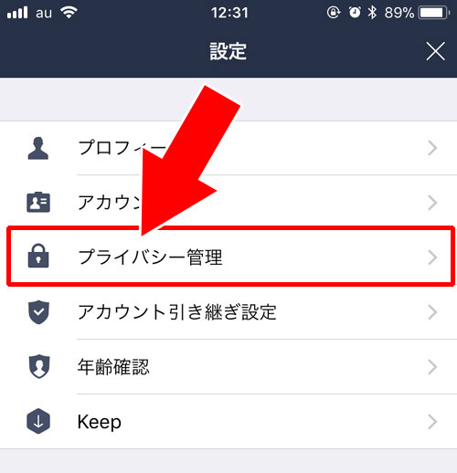 友達でない人からのメッセージ受信を拒否する|LINEの複数人トークで招待を拒否する2つの方法